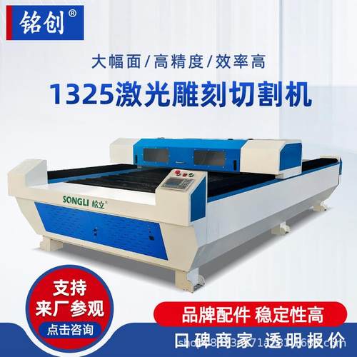 1325激光雕刻机大型木板PVC工艺品广告亚克力非金属布料