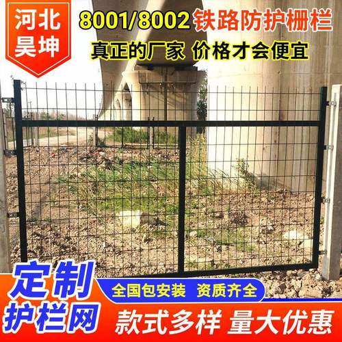 现货铁路防护栅栏道路隔离护栏网水库河道护栏高速公路框架护栏