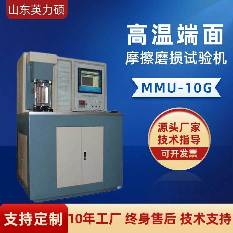 微机控制高温端面摩擦磨损试验机四球摩擦高温高速端面销盘磨损,工业油品/胶粘/化学/实验室用品,其他实验室设备,淘宝优惠券,粉丝福利购,淘宝优惠卷