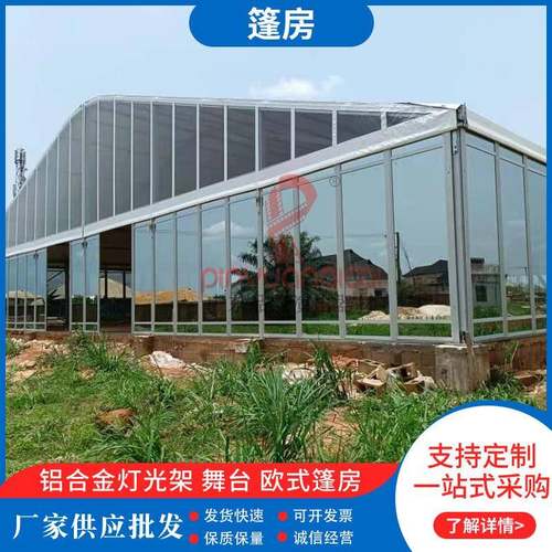 欧式蓬房户外篷房广告展览帐篷啤酒节大棚大型展览会展篷房