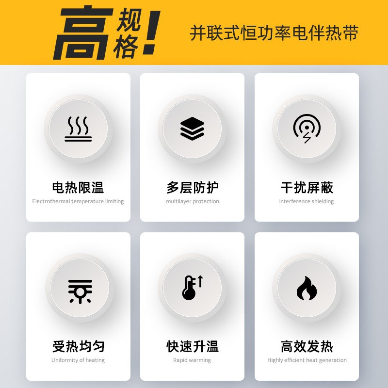 高温伴热带RDP2-J3/J4并联恒功率电伴热带阻燃防爆管道维温加热带