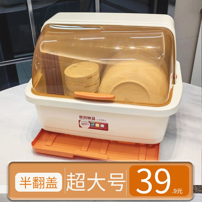 特大号塑料碗柜收纳盒厨房装碗沥水架碗筷盘碗碟餐具置物架沥水蓝
