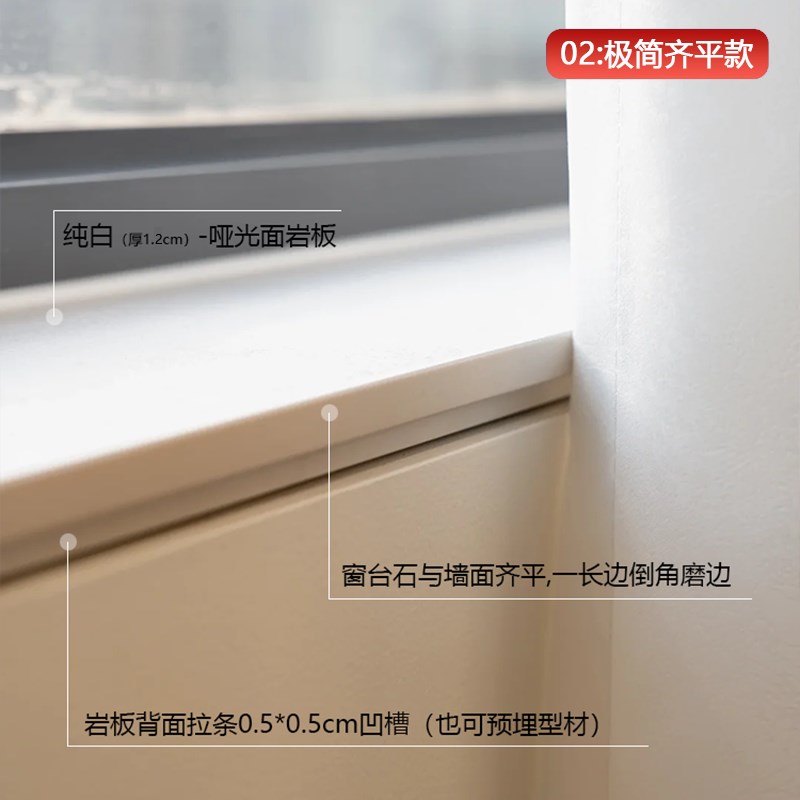 岩板门槛石窗台石板材台面加工定制极简大理石过门石窗台板飘窗石