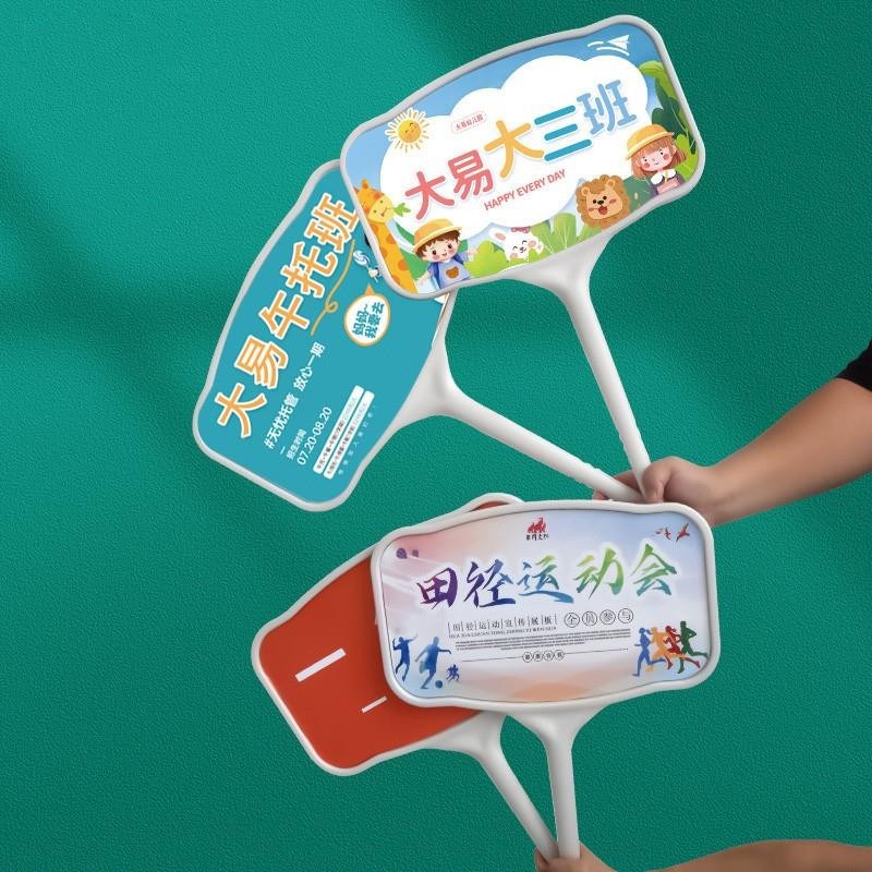 中小学校运动会定制手举牌班级接送牌防水一体式耐用广告宣传牌