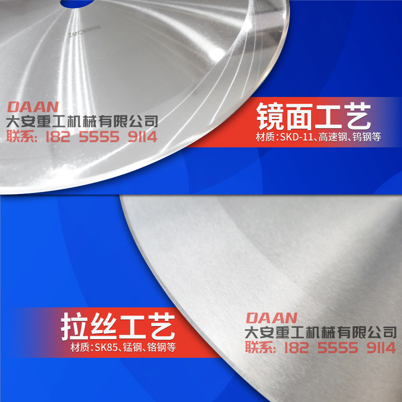 百炼钢更锋利 圆形刀片切布切纸管薄膜胶带 圆型刀片切割刀片