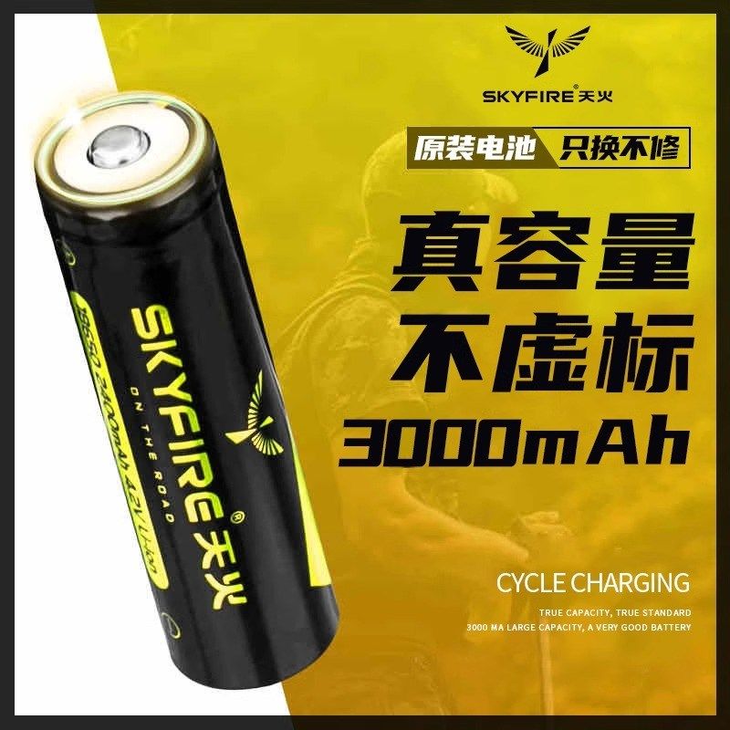 18650充电锂电池3.7V/4.2V大容量26800充电器26650强光手电筒头灯