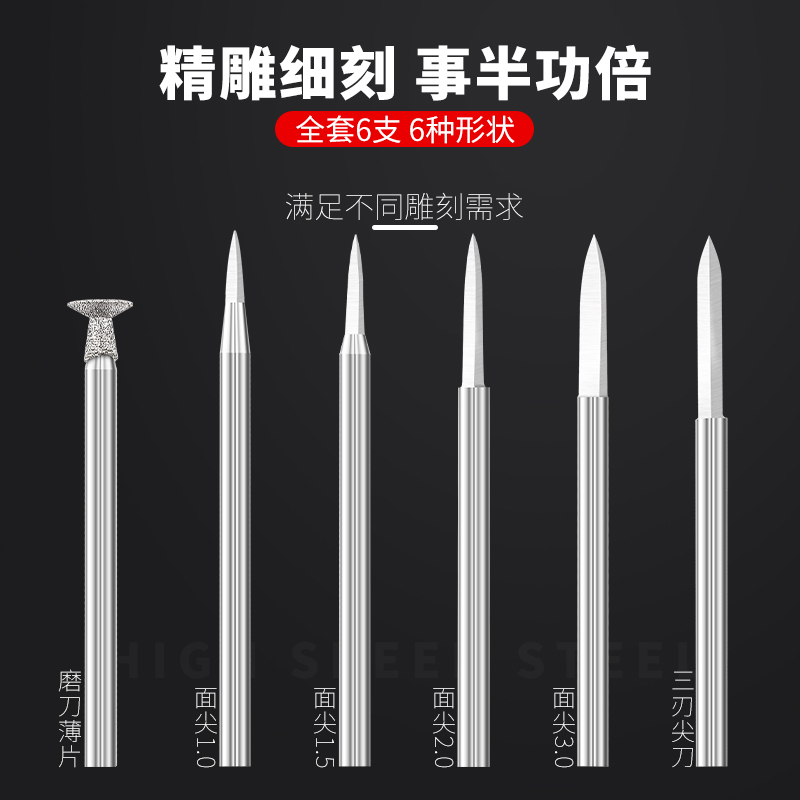 剑型尖刀雕刻刀电动宝剑高钢核雕刀木雕划线木工牙机雕刻工具