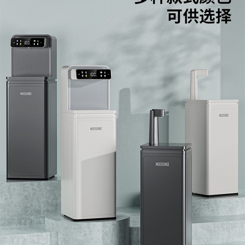 MOOSONEE即热式茶吧机家用下置水桶多段温控客厅办公高端饮水机