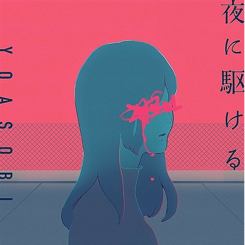 YOASOBI【夜駆】中音萨克斯谱 五线谱 曲谱 伴奏
