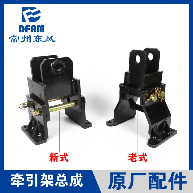 常州东风拖拉机250/304/354/364/404/504配件拖车牵引架连接卡 原
