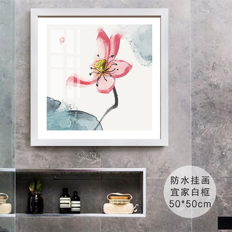 新中式荷花绿植花卉浴室防水免钉装饰画酒店洗手间厕所卫生间挂画图片