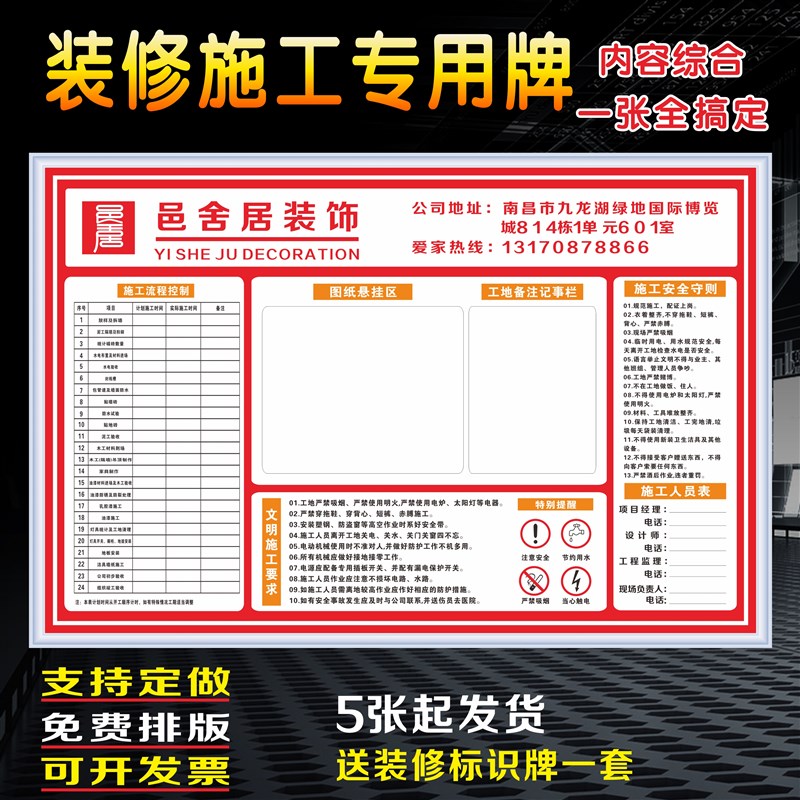装修装饰公司施工制度铭牌 工程标识牌工程进度表装修现场施工牌