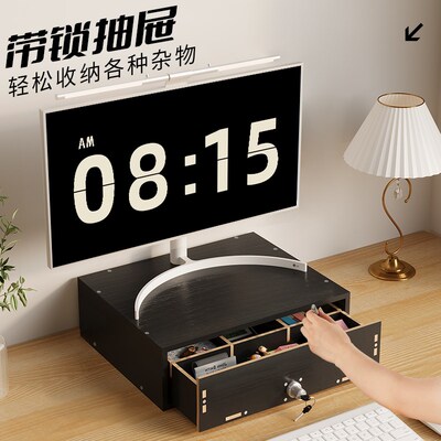 工位桌面电脑增高架办公室文件座宿舍笔记本底座抬高架带抽屉带锁