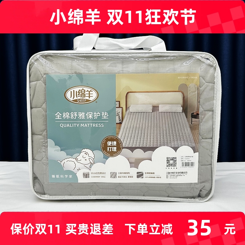 小绵羊透气护床垫席梦思保护套垫防滑薄款床笠全包床罩可水洗