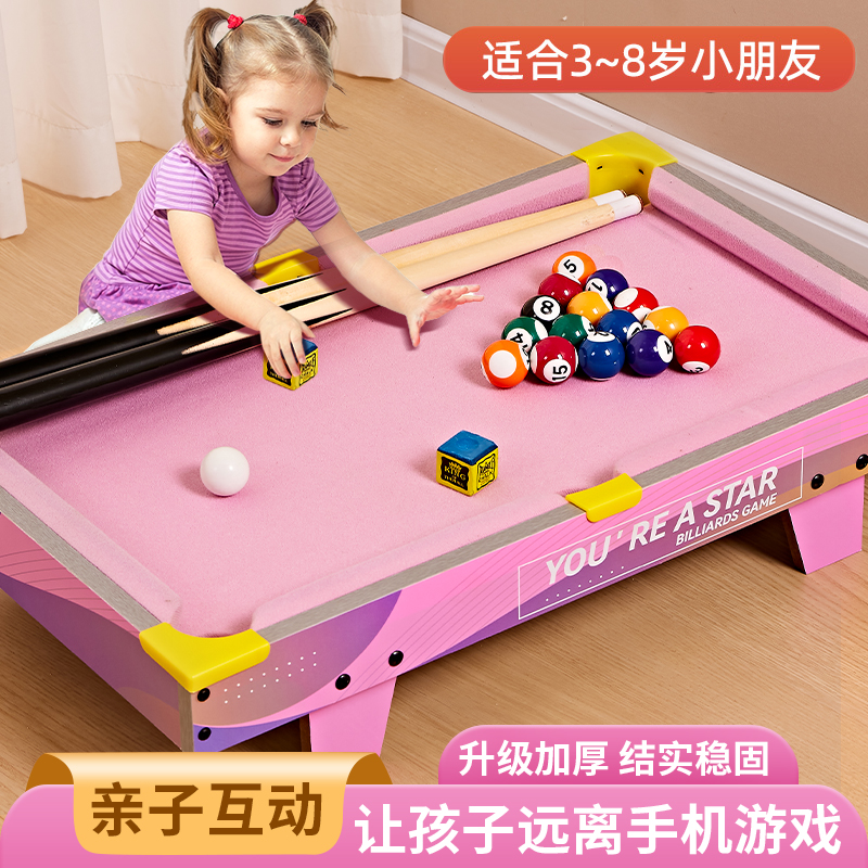 儿童台球桌家用男孩女孩玩具6岁以上生日礼物7益智8男女童9十2024