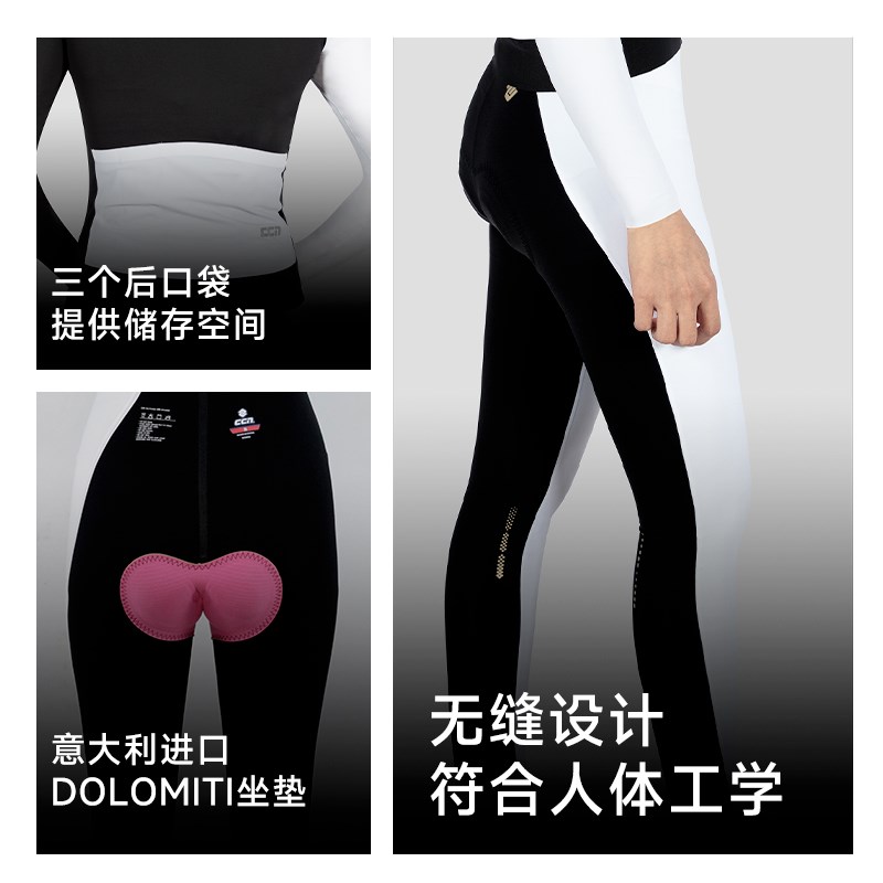 CCN骑行服夏秋冬季女款长袖薄款自行车公路车黑白撞色系列套装