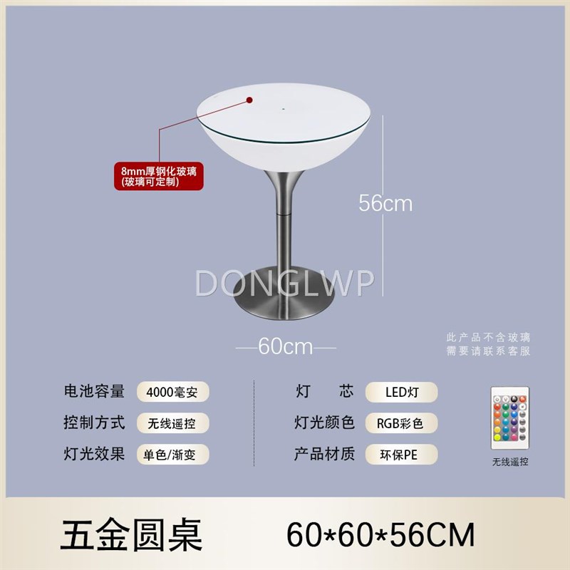 发光户外桌椅防水庭院阳台休闲夜场会所散台清吧酒吧小桌椅套装。