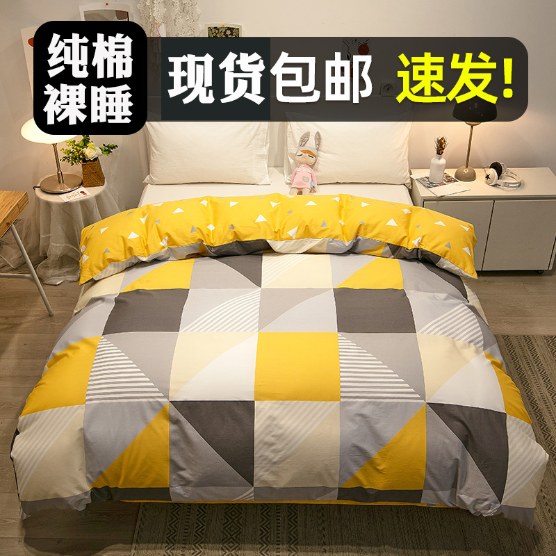 100%全棉被套单件单人150x200x230双人被罩1.5m1.8米床保暖床