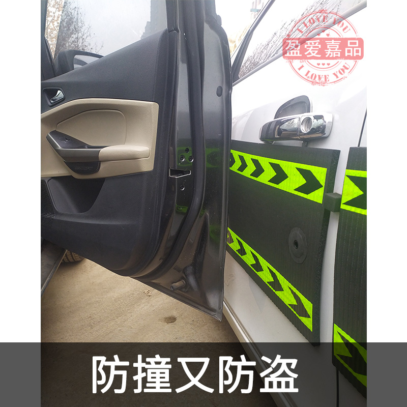 汽车磁性防撞垫车门防被撞防邻车开门碰撞刮蹭停车防被碰刮擦神器