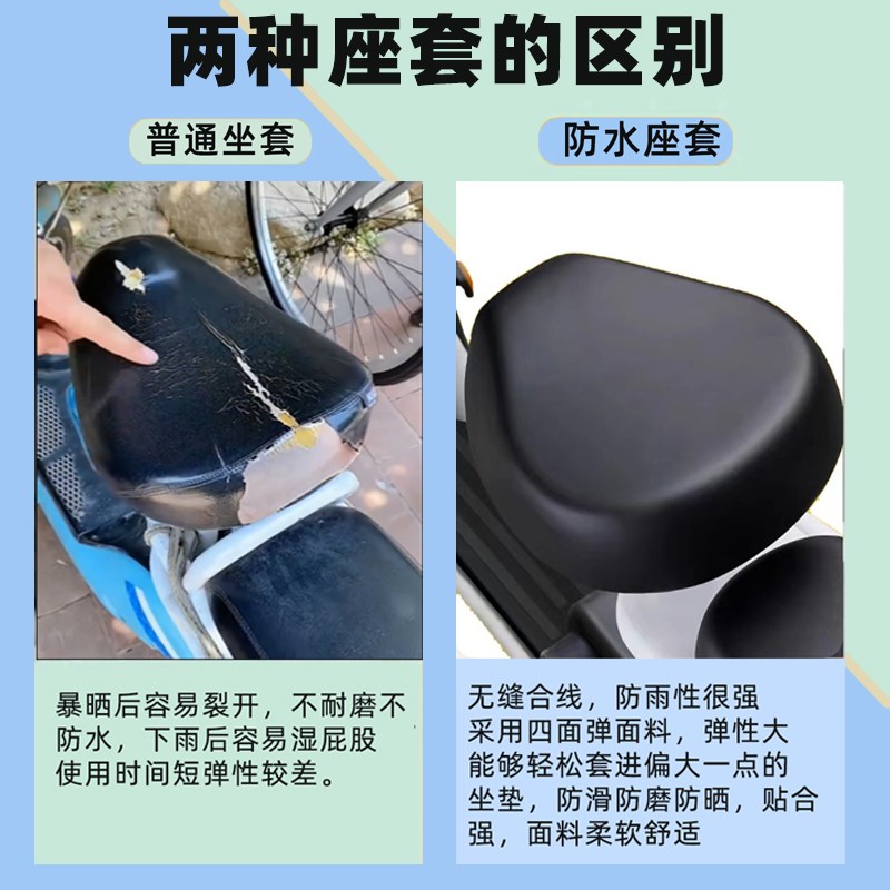 夏天到了,给电动车安排个坐垫套,防晒隔热防水,所有车型通用
