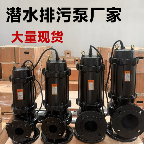 污水泵380v潜水泵无堵塞泥浆抽粪