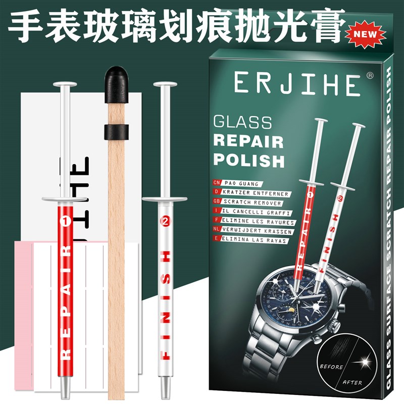 ERJHE牌 矿物质玻璃石玻璃镜面划痕抛光膏刮痕打磨膏