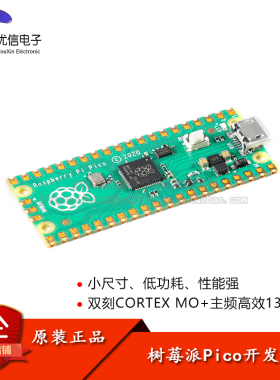 P开发板raberry p PRP0支持cro Pyhon