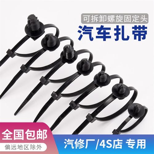 汽车插销螺旋杉树形固定头螺纹可移动双头活扣螺丝头可拆尼龙扎带