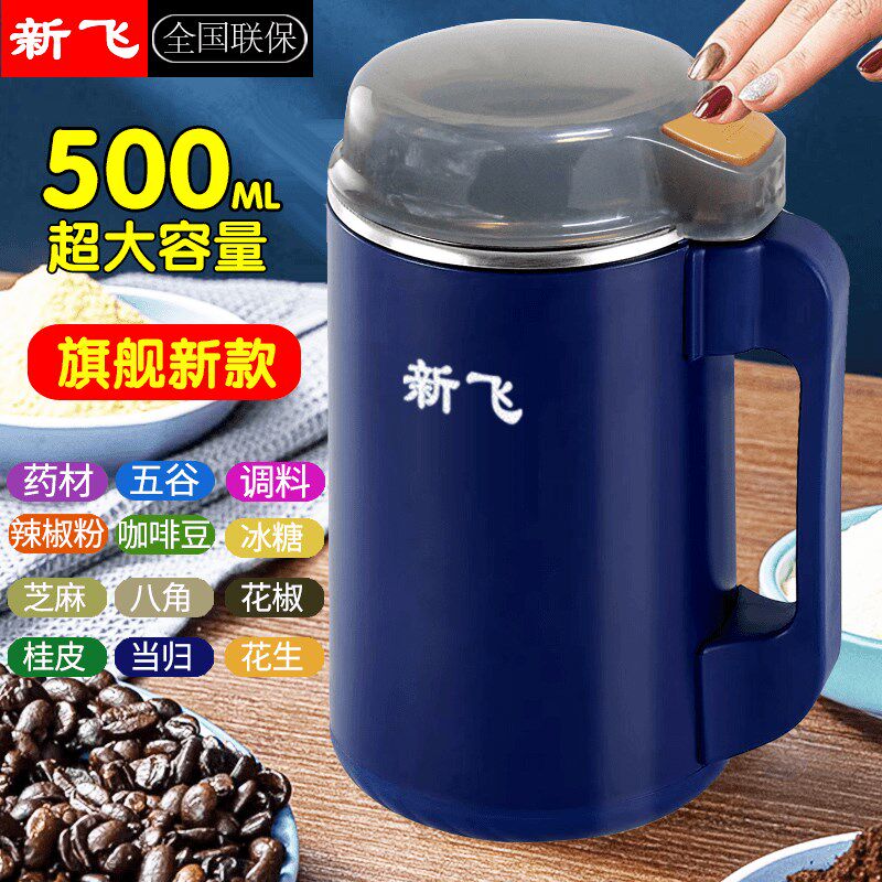 Frestec新飞磨粉机研磨机粉碎机超细多功能五谷杂粮破碎机家用