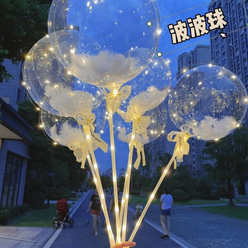 网红发光羽毛波波球夜市摆摊儿童手持带灯气球材料包生日布置道具