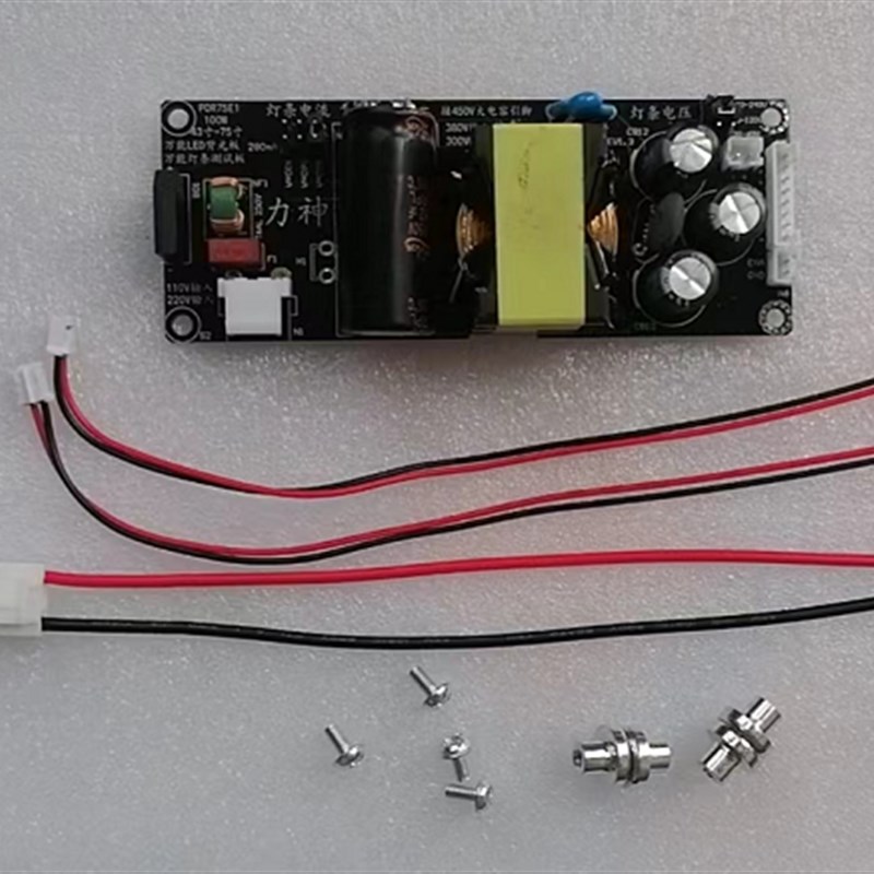 43寸-75寸电视220V输入万能通用LED背光板30V-240V背光自动适应