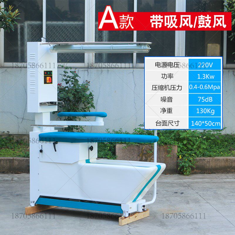 桥式多功能 琴式吸鼓风烫台 电加热带灯架 干洗店专用熨烫设备