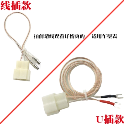 。汽车音响改装车门喇叭无损对接线插头专车无损安装喇叭免破