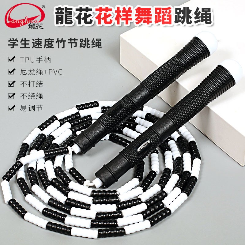 龙花竹节跳绳龙华701软珠子跳绳花样比赛跳绳小学生比赛跳绳