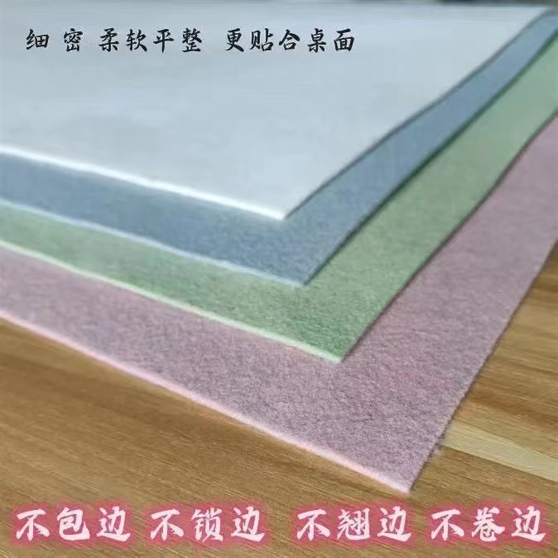 彩色书法毛毡垫国画毛毡垫毛笔字书法练习毡垫书画毛毡桌布学生毡