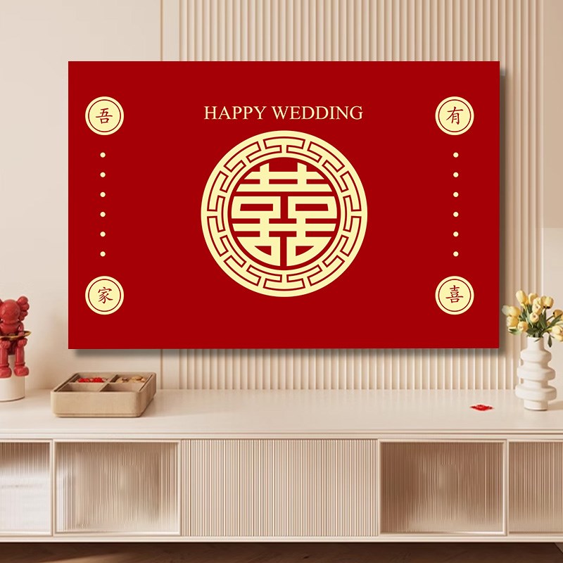 婚礼电视机防尘罩喜庆结婚显示器电脑液晶盖布台式曲面通用