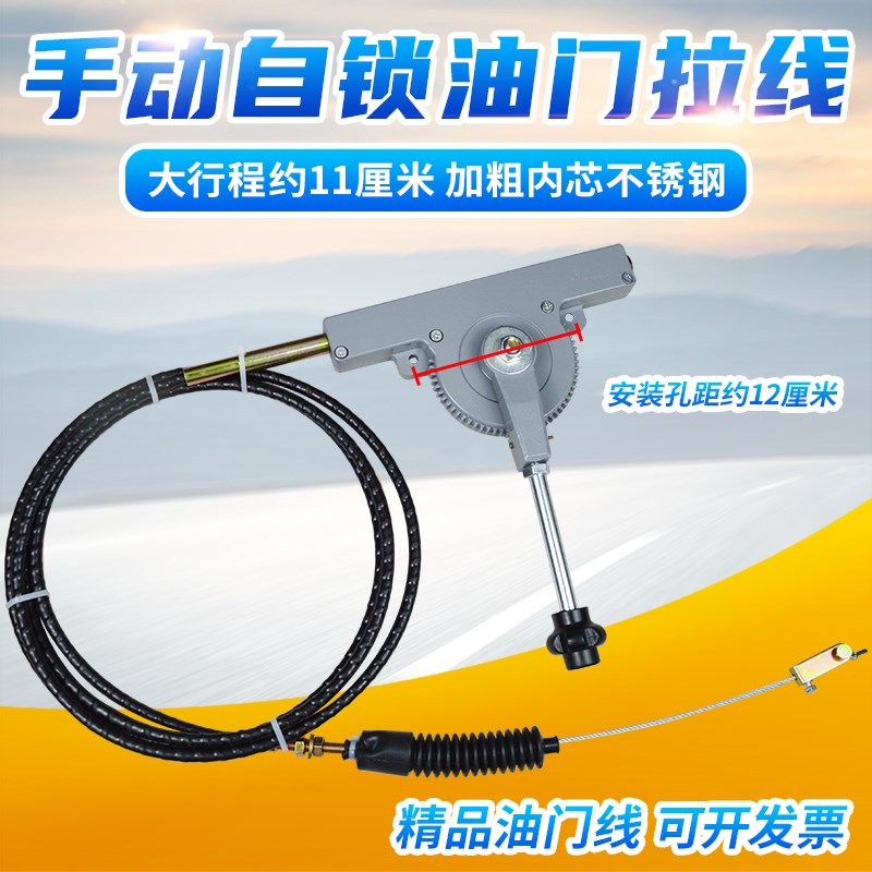 船用挂机挂桨机手动油门线船用操纵器油门控制器操作器船用油门头