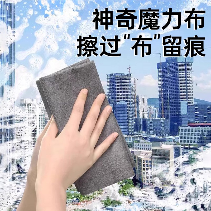 擦玻璃抹布魔力抹布加厚吸水不掉毛无水印擦镜子神器清洁布