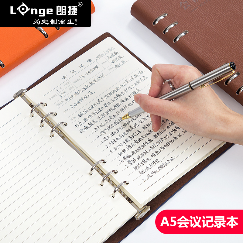 a5活页会议记录本工作笔记本商务会议活页本b5加厚笔记本子文具加