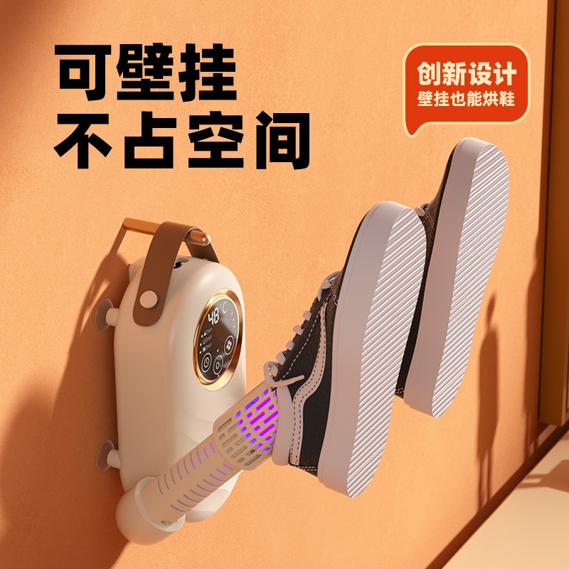 烘鞋器干鞋器家用除臭神器儿童成人迷你全自动烘鞋一体机