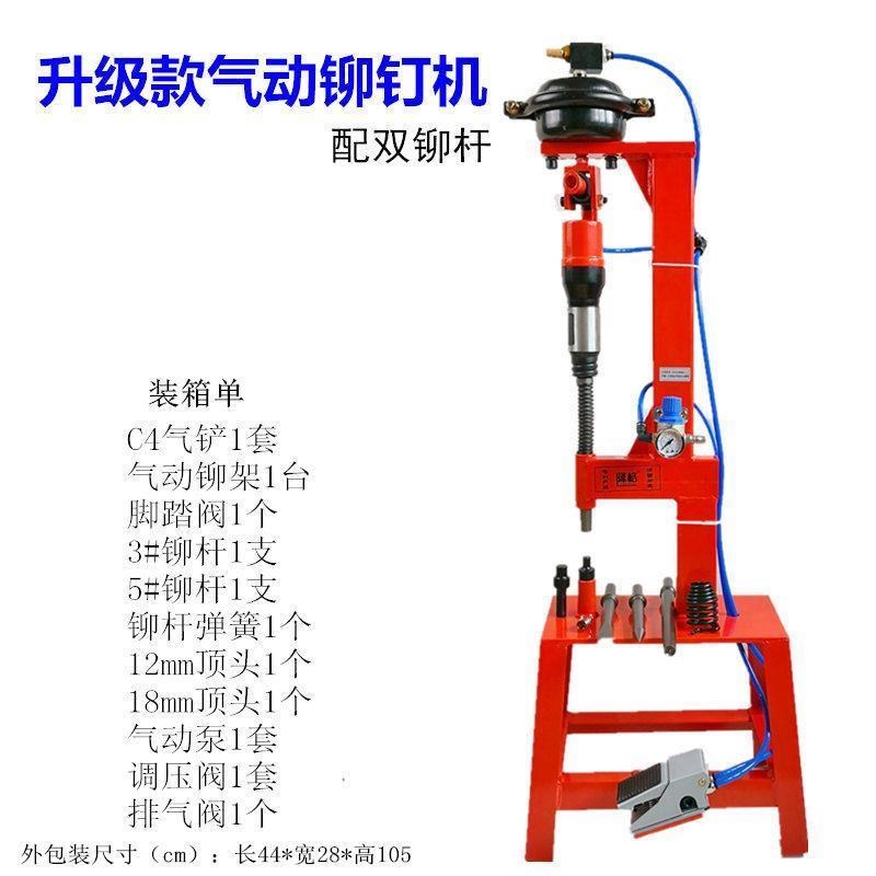 汽铲风镐气锤气铲工具刹车片铆片机铆钉机刹车片气动压铆机铲片机
