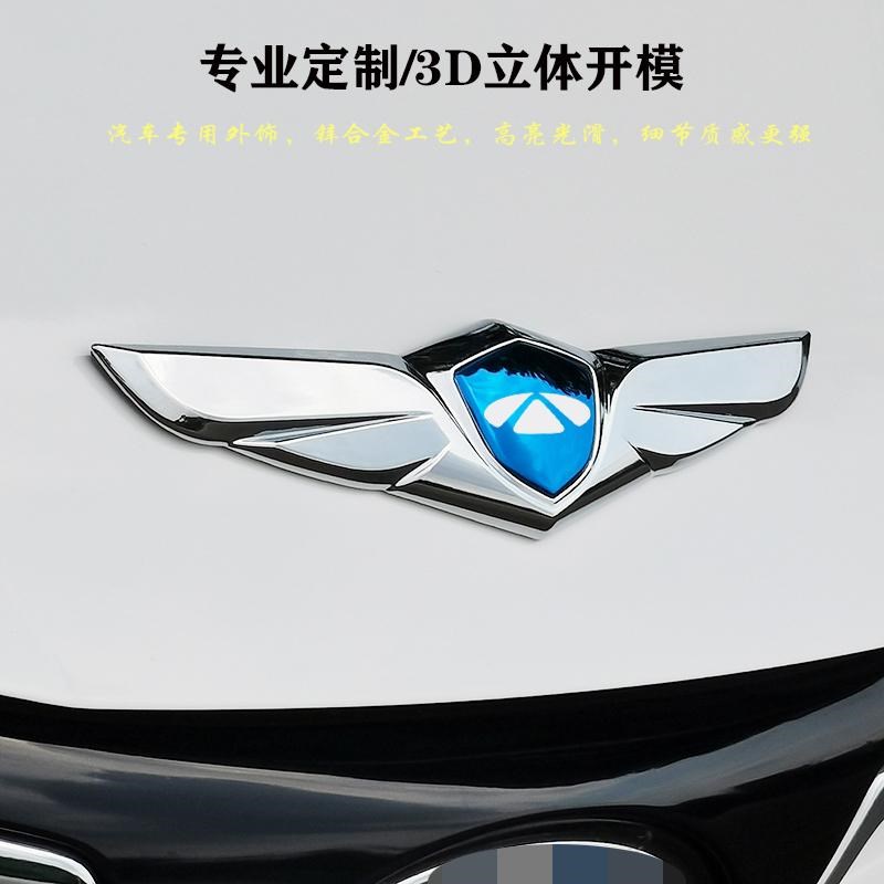 奇瑞风云车标t9 a8通用个性自粘金属标志贴t10 t6机盖遮痕车标贴