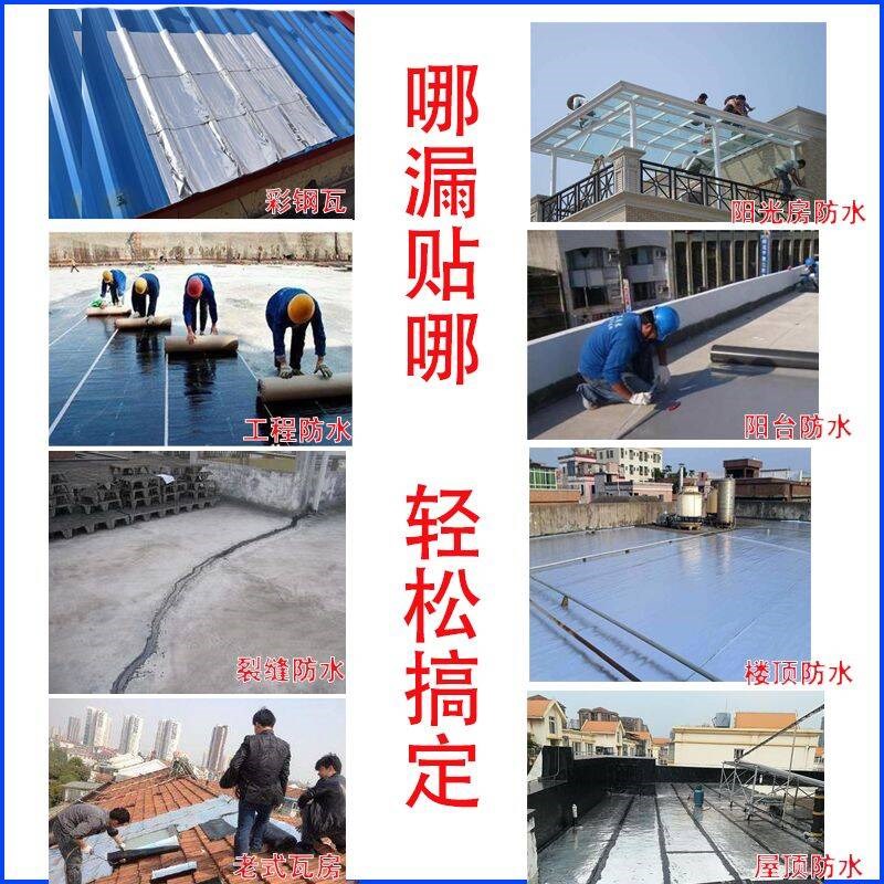屋顶漏雨自粘卷材防水材料防雨油毡历清防水卷材外墙抗冻楼面补漏