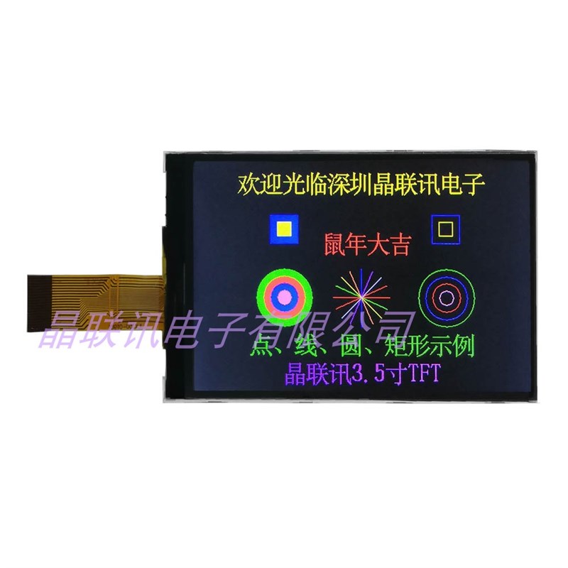 TFT彩色LCD3.5寸320480像素并口串口晶联讯工厂JLX350-019-PN