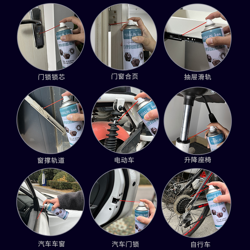 白色润滑脂润滑油机械门锁机器轴承导轨汽车天窗轨道家用黄油喷剂