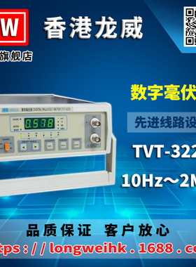 香港龙威 LW-322D 数字毫伏表 三年保修 厂家直销
