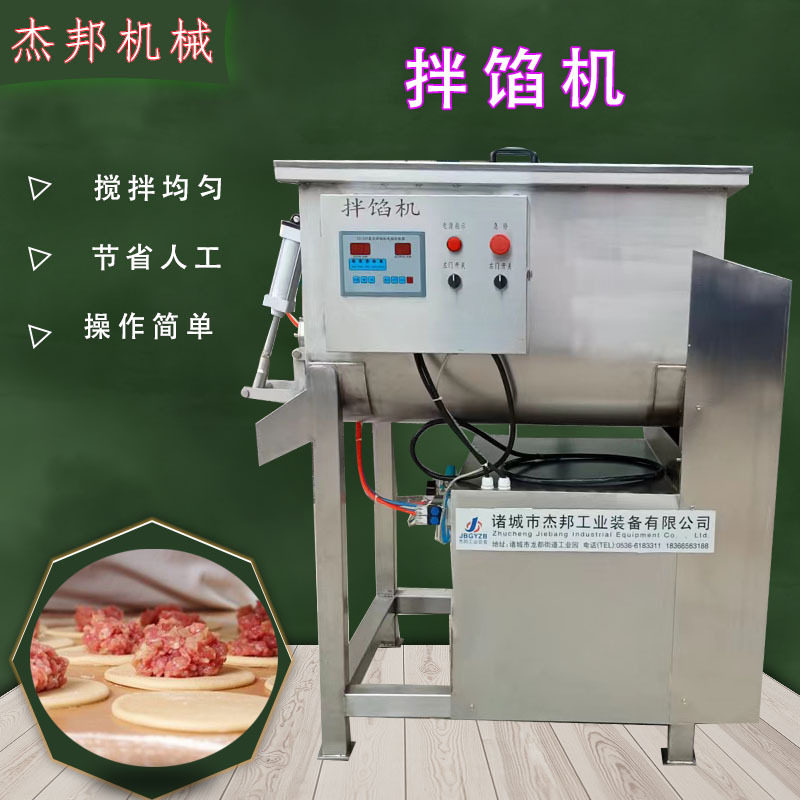 全自动香肠拌馅机 腊肠米肠馅料机 肉制品搅拌机