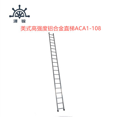 美式高强度铝合金直梯ACA1-120 金锚铝合金梯具家用梯金锚ACA1-12