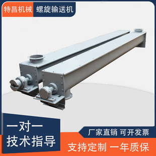 厂家供应无轴螺旋输送机不锈钢U型螺旋输送机 水泥煤灰蛟龙输送机