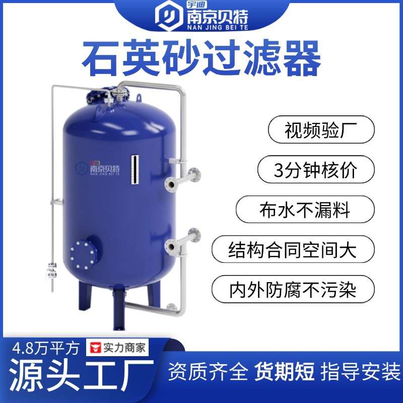 石英砂过滤器 砂石过滤器 高效过滤器工业用 活性炭多介质过滤器